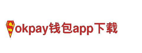 寻找okpay钱包app下载游戏广告公司，让你的游戏瞬间爆红！